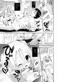 (COMITIA112) [MAPLER (Maple)] Sukinakuseni! 2