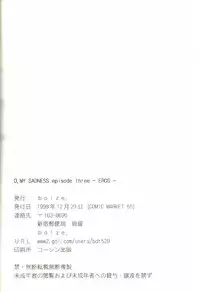 [bolze.] O,My Sadness Episode #3 -EROS-(Ah! Megami-sama/Ah! My Goddess)