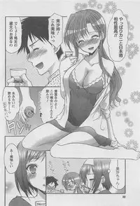 COMIC CanDoll 2010-08 Vol. 79