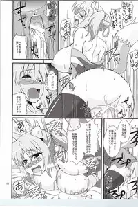 (COMIC1☆9) [Take Out (Zeros)] Yuki no Youni Kaze no Youni (DOG DAYS)