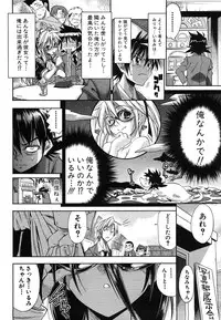 COMIC Shingeki 2008-06