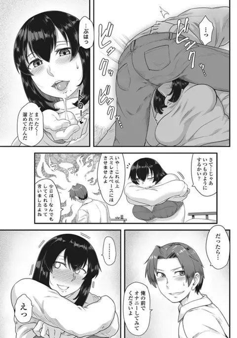 COMIC Penguin Club Sanzokuban 2017-03