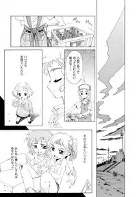 [Koume Keito] Kafun Shoujo Chuuihou! - The Pollinic Girls Attack! -