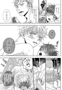 (COMITIA126) [YANCHA CLUB (DOUSAI)] FLY HIGH