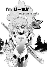 [Nekojima Lei] I'm Peach!!