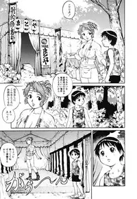 [Yanagawa Rio] Doutei Shounen - The Cherry Boys