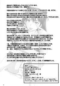 [Nozarashi (Nozarasi Satoru)] Asuka, Yaburareru (Neon Genesis Evangelion) [English] =LWB= [Digital]