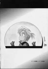 [Tennouji Kitsune] Rape + 2πr Vol 3