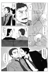 (SPARK7) [Nekki (Nekki)] Damena Otona no Mihon | 无能大人的榜样 (Persona 4) [Chinese] [黑夜汉化组]