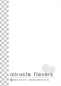 (C83) [Shinsen Gokuraku (Shuragyoku Mami)] miracle flavors (Tales of the Abyss)