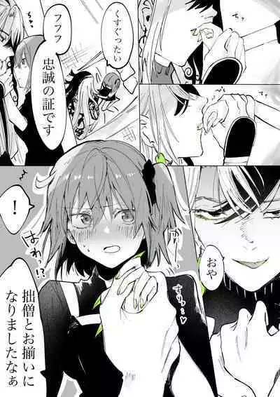 [Meika]]Rin guda ♀(-dō guda ♀) matome ③n[ fate grand order )