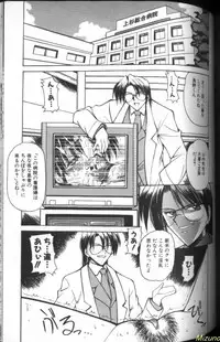 [Mizuno Takeshi] Megane o Okashite