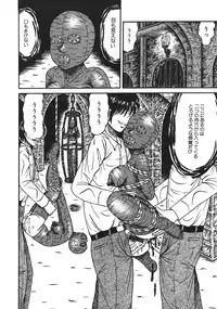 [Kesshousui] Shokeidai no Otome