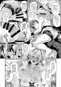 (COMIC1☆10) [Mata Ashita. (Oohira Sunset)] Ass hairu Micchiri (Granblue Fantasy)