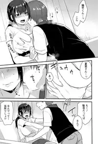 [Mogiki Hayami] Nureta Manazashi