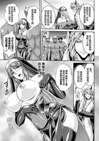 Nengoku no Liese Inzai no Shukumei