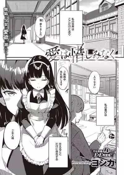 COMIC ExE 36