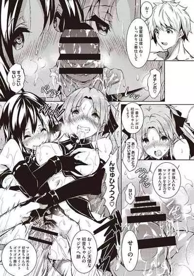 Sei Yurigaoka Jogakuen Seinu Kai