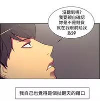 Domesticate the Housekeeper 调教家政妇 ch.1-28 (chinese)