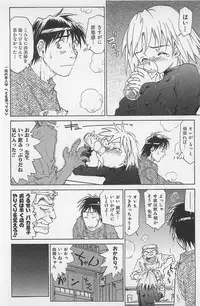 [Saitani Umetarou] Hot Spot