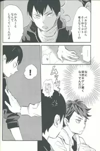 (SPARK8) [Ousama no Guntai (Mamizo)] Shinzo o tsuranuite (Haikyuu!!)