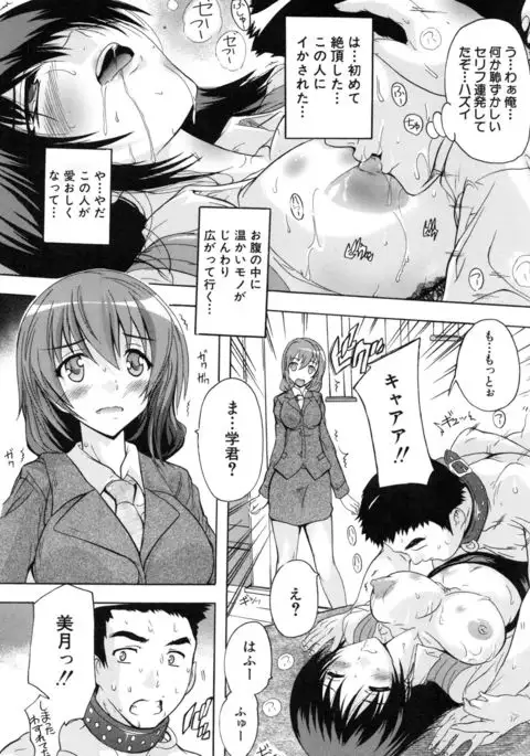 Juumin Zenin Ninshin Kibou!? Joshiryou Kanrinin