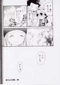 (CCTokyo97) [KuruGuru DNA (Hoshiai Hilo)] Takuya Mania (Digimon Frontier)