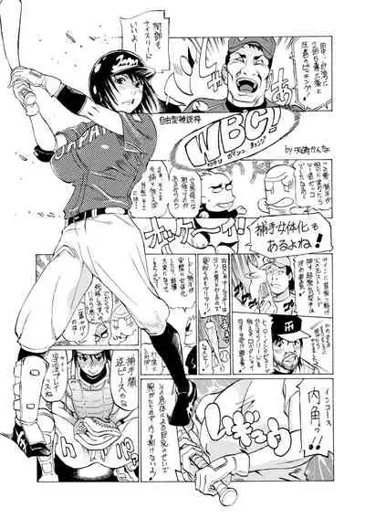 [Tenzaki Kanna] Kata Chichi Seiyoku Ousei H Girls [Digital]