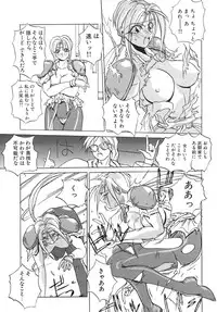 [Midoh Tsukasa] Akuma Kyoushi x 5 - Devil Teacher by Five