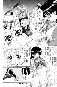 [Kurokawa Mio] Geki! Enameru Jogakuin [Chinese]