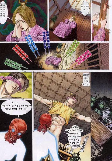 聊齋 06-08 Skinsuit parts