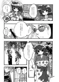 chisaseta talks about mother in first adult sekusu in 15 years