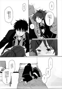 (C91) [fuka fuka (Sekiya Asami)] Good Morning Chiba (Qualidea Code)