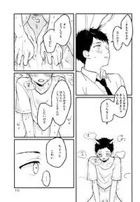 [Kuma Yoyoyo] Sabi no Yume Jou