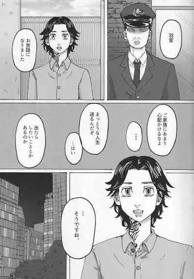 (Tokyo Revive 2) Addiction [New Issue] (Kamaboko) Circle (No Good)