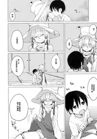 (C92) [100yenMoFA (Mirino)] Suwa Shota 01 (Touhou Project) [Chinese] [CE家族社]