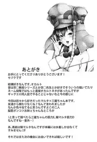 (CT32) [Ureure Kaikai (Sezoku)] Seijo no Tawamure (Fate/Grand Order)