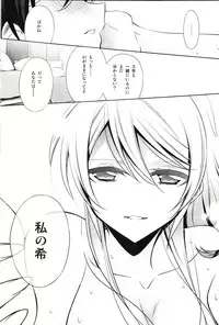 (C86) [Waterfall (Takano Saku)] Watashi no Nozomi (Love Live!)