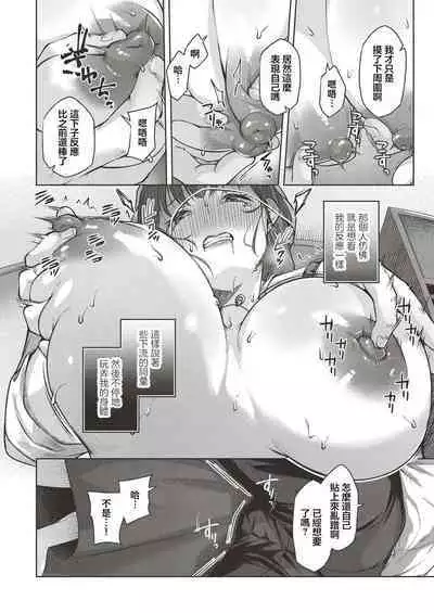 Yuzuto Sen柚十扇 Dogepako + Tokusouban Tokuten Fumajime? Fuuki Iin To Fukushuu Ecchi