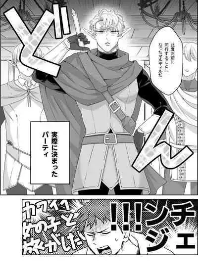 Yuusha-san Kyokon Elf to Isekai Haramase Tabi