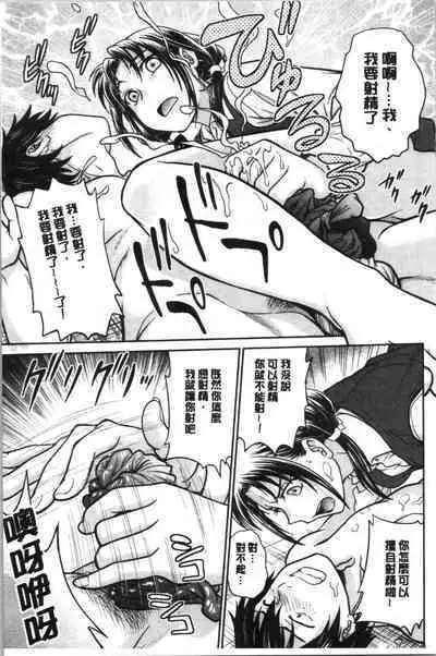 Kanojo no Shitagi o Nusundara... | 把她的內褲給偷走的話...