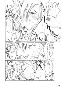 [kuro hige] kuro hige (phantasy star online)