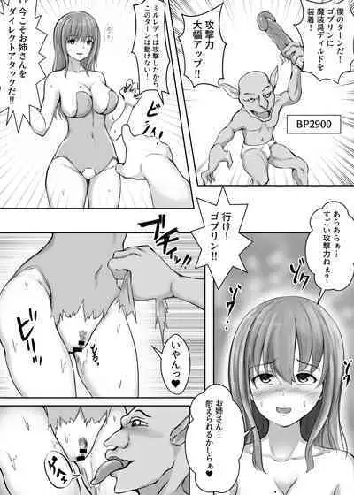 Card Battle de Monster Musume ni Okasareru Goudoushi 2: Midaranaru Sasoihen