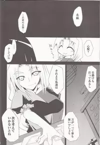 (C74) [IncluDe (Foolest)] Saimin Ihen 3 - BE QUIET!! (Touhou Project)