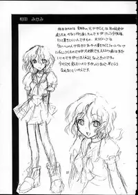 (C58) [Tenraiga (Amatsu Sae)] TENSIN-SYOUJO