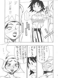 [DEF CATS (Aya Shiina)] DRAGON CHILD (Gatchaman)