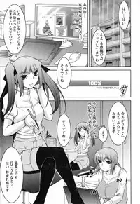 [zen9] Mizuse Orie 21-sai Vol.2