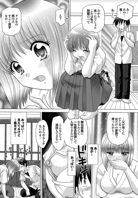 Sports Bishoujo to Seikou vol. 1