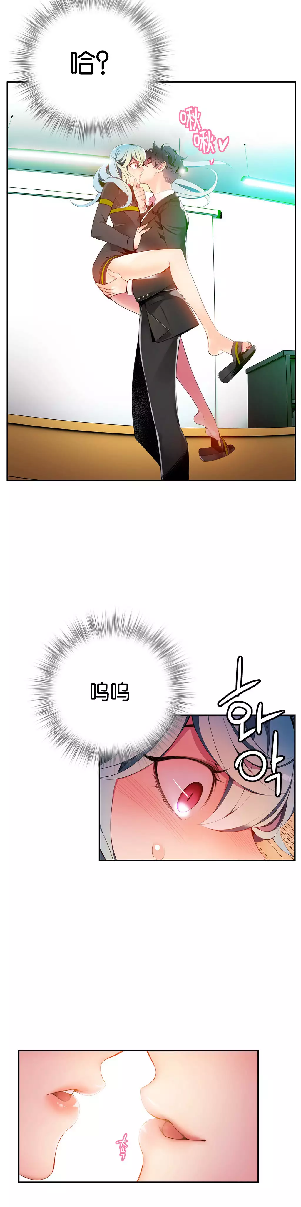 莉莉丝的脐带 Ch.1-29