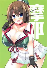 (C94) [Mujitan (Tsumugie)] MEGAMAYA SUMMER (Kantai Collection -KanColle-)